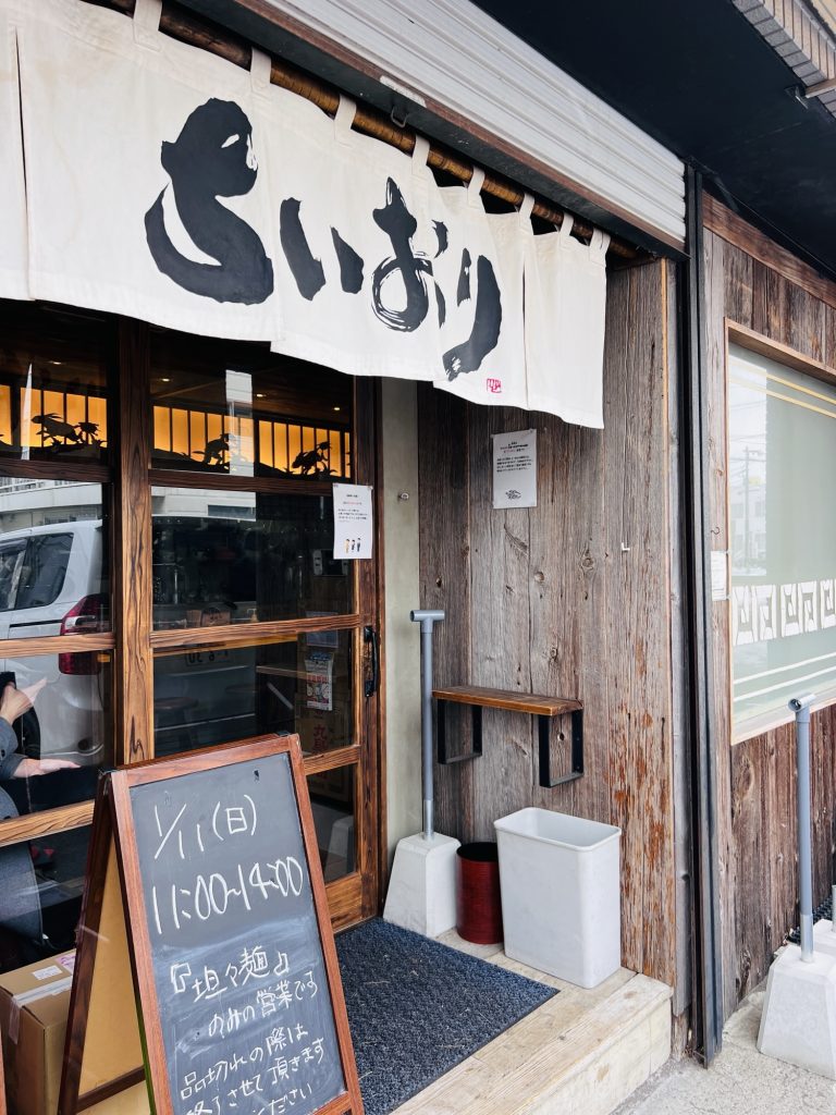 【北海道函館美食】CHIORI ：一天只賣一種麵！沒吃到會後悔的隱藏版擔擔麵